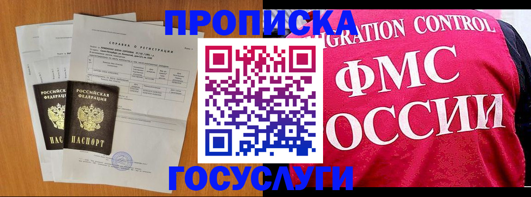 временная регистрация госуслуги в Киржаче