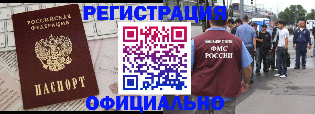 прописка гарантия в Киржаче