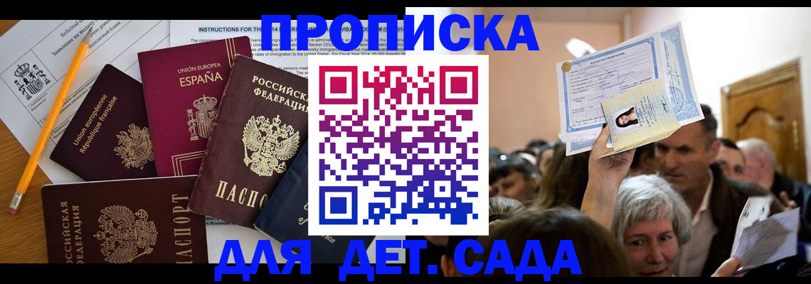 временная регистрация купить в Киржаче